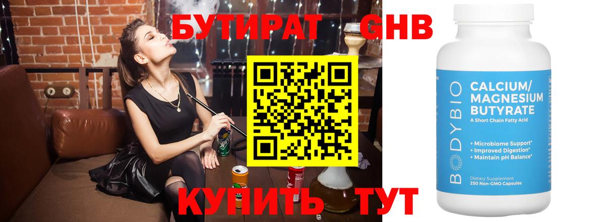 Мичуринск  Бутират оксана  Вход с VPN 