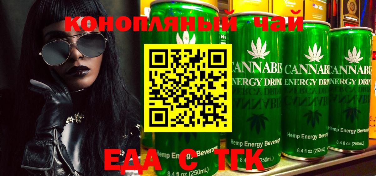 Мичуринск  Печенье с ТГК конопля  Вход с VPN 