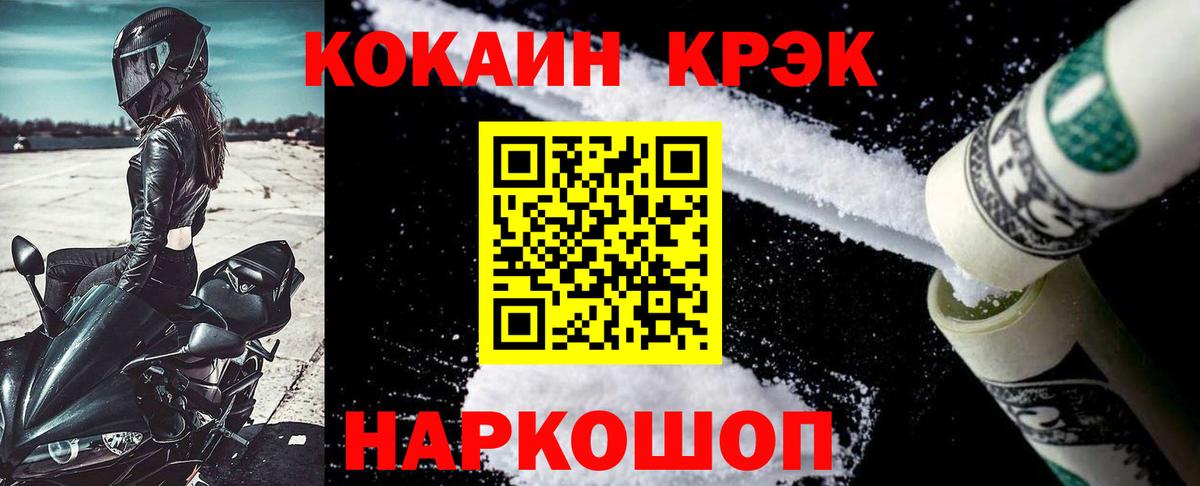 Cocaine 98%  Вход с VPN  Кокаин 99%  Мичуринск 
