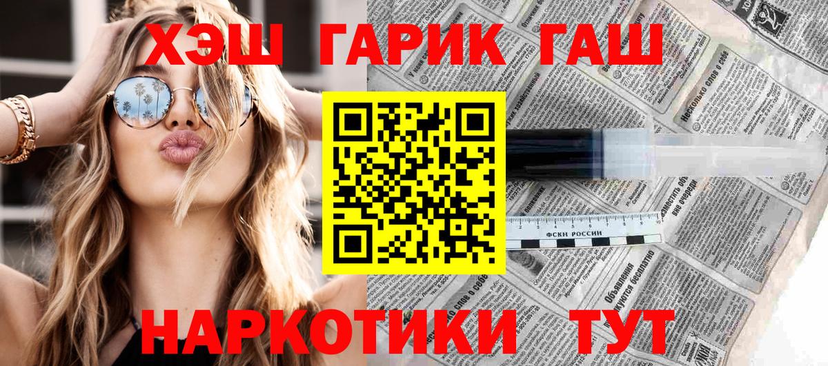 ГАШ  Вход с VPN  Мичуринск  как найти закладки  ГАШ ice o lator  ГАШ гашик 