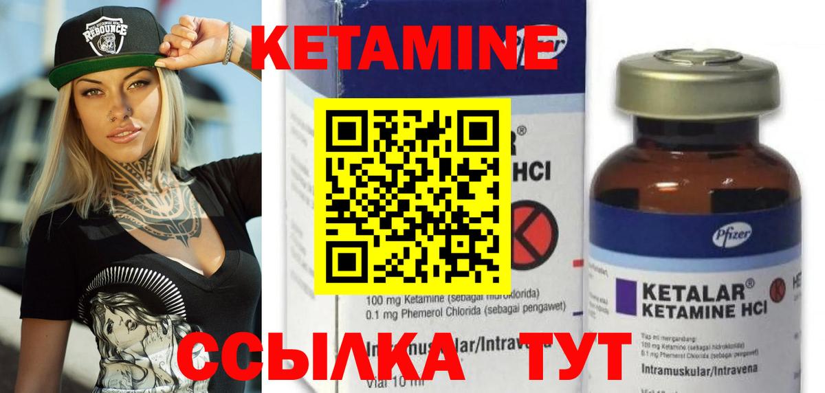 Кетамин VHQ  Вход с VPN  сайты даркнета наркотические препараты  Мичуринск 