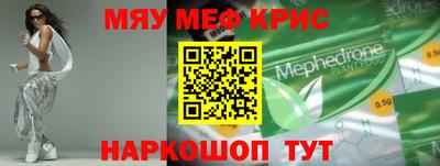 MESCALINE Жуковский