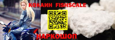 кокаин премиум Ипатово