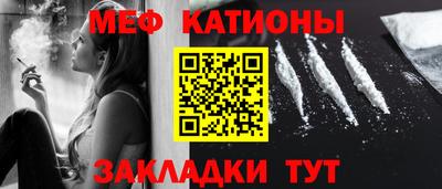 MESCALINE Жуковский