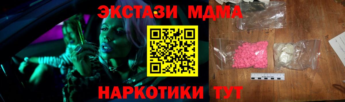МДМА VHQ  MDMA молли  Мичуринск  Вход с VPN 