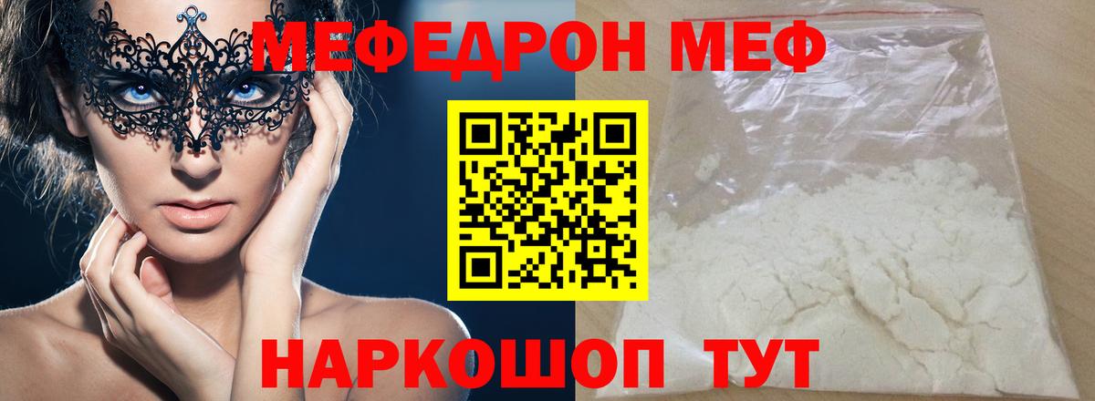 Мефедрон VHQ  МЕФ  МЕФ  Вход с VPN  Мичуринск 