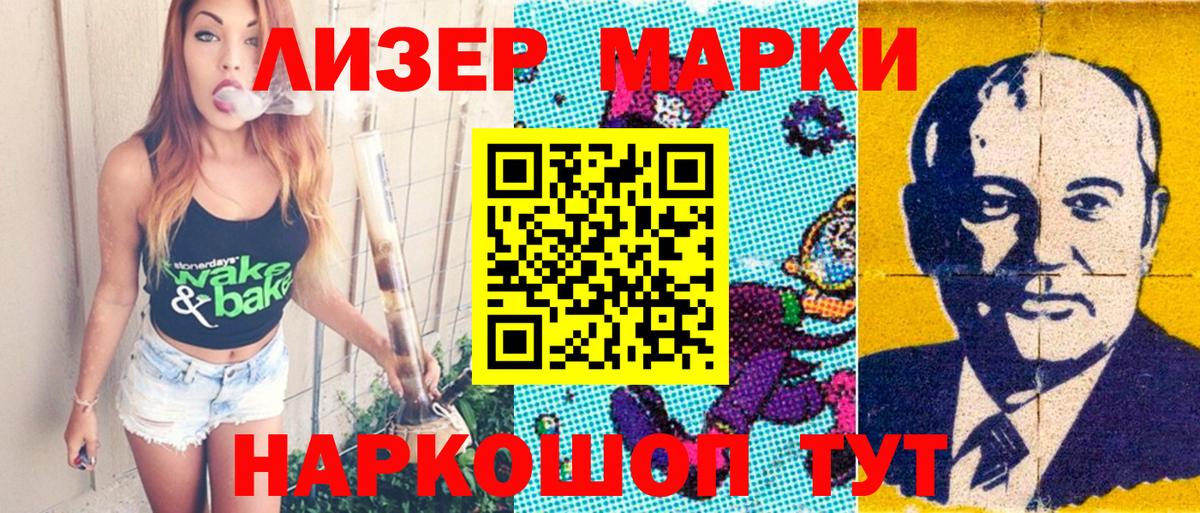 Мичуринск  Марки 25I-NBOMe 1500мкг  Вход с VPN 