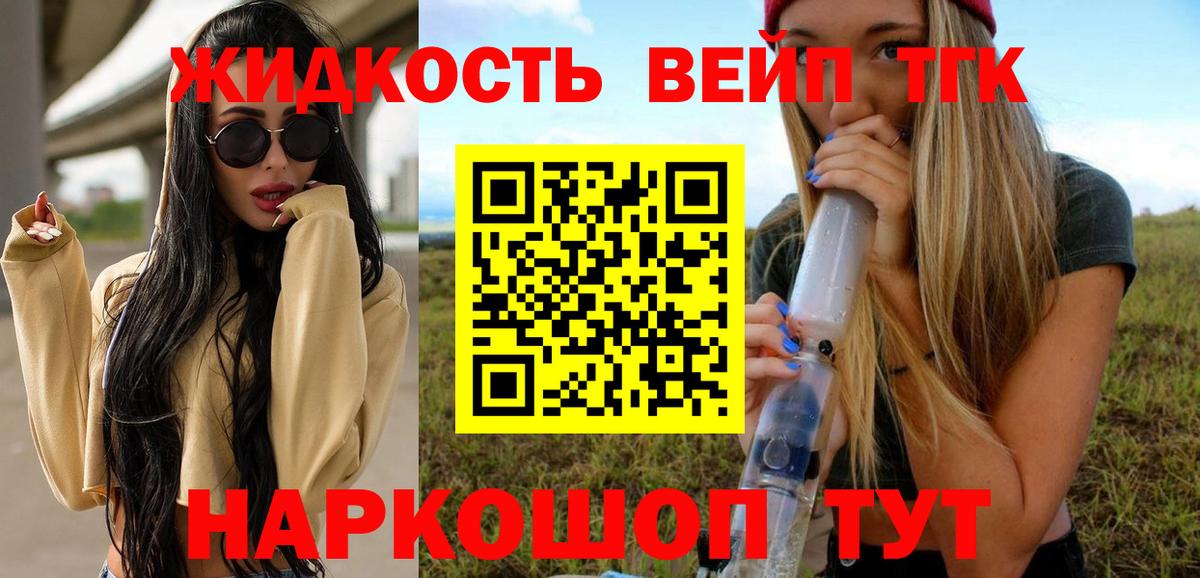 ТГК THC oil Мичуринск