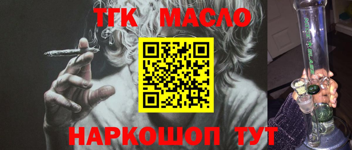Дистиллят ТГК жижа  Вход с VPN  Мичуринск 
